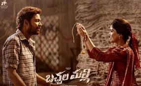 Bachchala Malli Trailer: Raw, Intense and Rebellious Portrayal of Allari  Naresh - Telugu News - IndiaGlitz.com