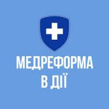 Наказ нсзу №28 від 06.02.2019 про зтведження тестової програми встановлення відповідності міс технічним вимогам. Persha V Ukrayini Programa Medichnih Garantij Startuvala U Povnomu Obsyazi Nszu Cherkaska Rajonna Administraciya