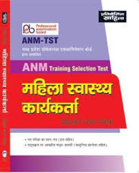 In 2017, anm established itself within the toronto market and has grown aggressively ever since. Anm Mahila Swasthya Karyakarta Buy Anm Mahila Swasthya Karyakarta By Editorial Board At Low Price In India Flipkart Com