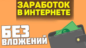 как заработать деньги в интернете на кликах без вложений Zarabotok Bez Vlozhenij Revjob Samyj Luchshij Zarubezhnyj Buks Dlya Zarabot Finansy Kompyuternoe Programmirovanie Delat Dengi