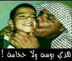 pin by lulu bayat on funny funny baby quotes arabic funny jokes quotes