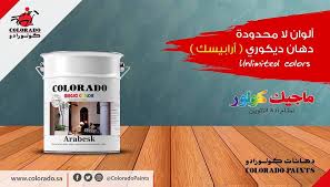 دهانات كولورادو السعودية نشاط تجاري محلي الرياض فيسبوك ٣٥ صورة