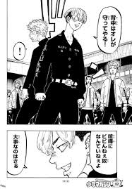 Ada banyak sekali situs manga online yang bisa digunakan untuk membaca komik yang kita inginkan. Tokyoårevengers Raw Chapter 52 Next Chapter 53 Mangant