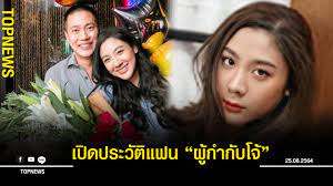 คลิปตำรวจ คลิปผู้กำกับโจ้ ธิติสรรค์อุทธนผล ธิติสรรค์อุทธนพลประวัติ ประวัติผกกโจ้ ประวัติผู้กำกับโจ้. F Ayww0uxx6sam