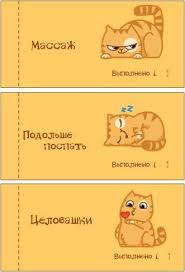 любимому 100 причин почему я тебя люблю парню шаблон распечатать Chekovaya Knizhka Zhelanij Shablon Raspechatat Dlya Muzhchin 11 Tys Izobrazhenij Najdeno V Yandeks Kartinkah Lyubovnye Kupony Milye Podarki Parnyu Podarki Parnyam