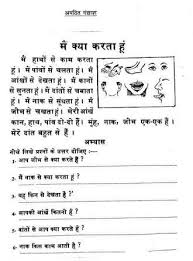 Image Result For Hindi Visheshan Worksheet For Grade 4 Hindi Worksheets Learn Hindi Language Worksheets