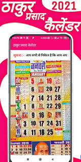 Check spelling or type a new query. Updated Thakur Prasad Calendar 2021 Hindi Panchang 2021 Pc Android App Mod Download 2021
