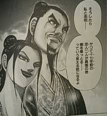 キングダム の嬴政様について語るよ Yome Love 花鳥風月日誌