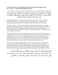 اَلْحَمْدُ لِلَّهِ رَبِّ الْعَالَمِيْنَ, وَالصَّلاَة ُوَالسَّلاَمُ عَلَى سَيِّدِنَا مُحَمَّدٍ وَعَلَى آلِهِ وَأَصْحَابِهِ أَجْمَعِيْنَ. Teks Doa Majlis Perasmian Minggu Pengurusan Pelajar Baru