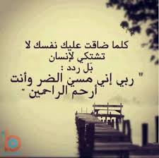 حكم وامثال بالصور04 Islamic Inspirational Quotes Quran Quotes Quran Verses