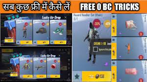 0 Bc Trick How Much Time To Get Back New Lucky Airdrop In Drop Pubg Mobile Lite Trx Legit Youtube