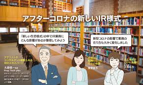 Ir news 2021/08/10 quarterly securities report,second quarter of the fy2021 （112kb） 2021/08/10 delayednotice following yesterday's announcement by german competition law authority （49kb） ã‚¢ãƒ•ã‚¿ãƒ¼ã‚³ãƒ­ãƒŠã®æ–°ã—ã„iræ§˜å¼ å‰ç·¨ åºƒå ±ä¼šè­°ãƒ‡ã‚¸ã‚¿ãƒ«ç‰ˆ