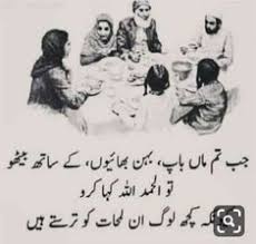 Birthday Wishes For Nephew From Aunt In Urdu Brother Happy Birthday Wishes In Urdu Shayari If You Are Looking For Brother Happy Birthday Wishes In Urdu In 2020 Family Love Quotes Sister Quotes Sister Love Quotes