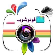 تحميل برنامج فوتوشوب photoshop apk مجانا بالعربي للموبايل photo editing apps editing apps photo editing