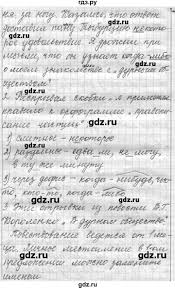 гдз по русскому языку 6 класс лидман орлова практика Gdz Uprazhnenie 673 Russkij Yazyk 6 Klass Praktika Lidman Orlova Pimenova