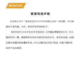 聯發科技相信科技能夠激發人們的內在潛力，每個人皆可創造無限可能（everyday genius）。 mediatek foundation 聯發科技教育基金會. è¯ç™¼ç§' èˆ‡å°ç±³çµ‚æ­¢åˆä½œä¸€äº‹å­è™›çƒæœ‰ é›»å­å·¥ç¨‹å°ˆè¼¯