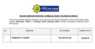 Rm30.8 juta zakat diagihkan untuk 41. Jawatan Kosong Terkini Lembaga Zakat Selangor Mais Pembantu Tadbir Kerja Kosong Kerajaan Swasta