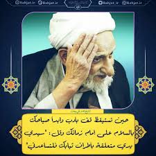 حين تستيقظ قف بادب وابدأ صباحك بالسلام على امام زمانك Shia Islam Islam Hadith