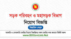 RTHD Job Circular 2023 www.rthd.gov.bd | BD GOVT JOB