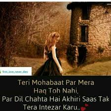 Pin By Rizwan Khan On Love Never Dies Shayari In Hindi Bewafa Quotes Hindi Quotes