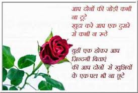 Fathers day wishes in hindi. 71 Happy Marriage Anniversary Hindi à¤¶ à¤¯à¤° à¤¶ à¤¦ à¤¸ à¤²à¤— à¤°à¤¹ à¤• à¤¶ à¤­à¤• à¤®à¤¨ à¤