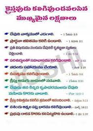 Birthday Wishes For Pastor In Telugu Pin By Benjamin Babji Medithe On Zoin Bible Quotes Telugu Christ Quotes Bible Quotes