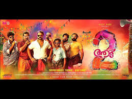 Malayalam Movies Releasing During The Christmas Season 2017 Masterpiece Aadu 2 Filmibeat We tediously check and update this list to make sure the dates are 100% accurate. malayalam movies releasing during the