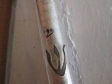 Should one just do it the sephardic way and put it vertically? Mezuzah Wikipedia