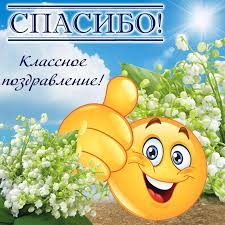 Слова благодарности можно выразить с помощью красочных и ярких открыток. Spasibo Krasivye Otkrytki Para Android Apk Baixar