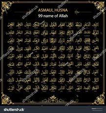 Dzikir nama nama allah 99 asmaul husna tentang teks dalil ayat makna arti khasiat manfaatnya dan tulisan gambar arab latin beserta artinya. Asmaul Husna 99 Names Of Allah Golden Vector Arabic Calligraphy Suitable For Print Placement On Poster And Web Beautiful Names Of Allah Names Allah Names