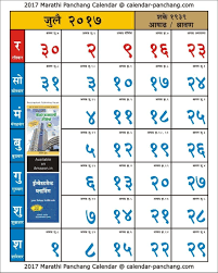 20 calendar 2021 kalnirnay free download printable the calendar isn't only a tool to recognize the date but in addition can be applied as a personal secretary. July Month Calendar Kalnirnay 2019 Calendar November Calendar Online Calendar