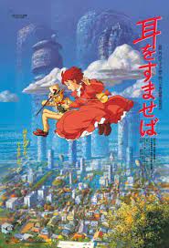 あの名シーンが蘇る 歴代ジブリ映画のキャッチコピーにグッとくる 18作品 ポスターの模様 美的アニメ アニメの壁紙