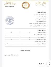 مدرسة أوكلاند الصف الرابع المادة اللغة العربية Facebook