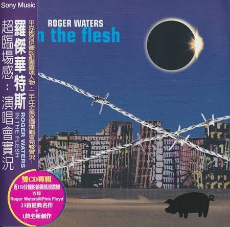 Roger Waters - In The Flesh [Taiwan] - 2CD | FLOYDSTUFF