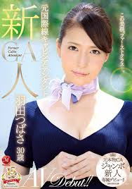 羽田つばさ 国際線キャビンアテンダント画像 エロ画像すももちゃんねる