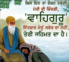 6 गुरु नानक जयंती कोट्स. Pin On Punjabi Quotes