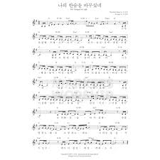 마커스워십 Markers Worship Markersworship 1st Solo Album So Jin Young 소진영 나의 한숨을 바꾸셨네 악보 기다리시던 나의 한숨을 바꾸셨네 악보를 공개합니다 주어진 자리에서 공동체에서 고백이 흘러가기를 기대해요 악보