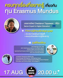 I called bank negara, they said the results will be out by end of june. Erasmus Mundus Hosts A Thai Webminar How To Win Scholarships To Study In Europe Scandasia