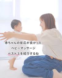 赤ちゃんが本気で喜ぶマッサージ３選 | まるちゃん先生@ベビマ講師が投稿したフォトブック | Lemon8