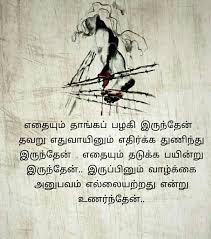 Pin By Jeevarul Jeyaprashanna On Funny Humor In 2020 Good Life Quotes Best Quotes From Books Powerful Motivational Quotes