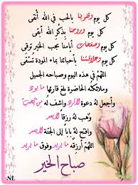 صباح الخير image quotes relationship quotes life quotes
