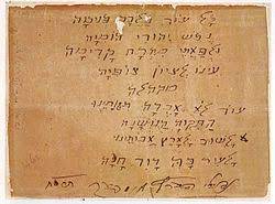The melody was written by samuel cohen, an immigrant from moldavia. Hatikvah Wikipedia