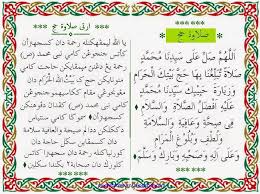 During the sixth century of the gregorian calendar, muhammed was born in the arabian city of mecca. Selawat Atas Nabi Jawi