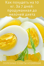 что нужно есть чтобы похудеть за неделю на 10 кг Pin On Menyu