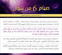 خبيرة طاقة تكشف الإعجاز في صيام 3. Ù‚Ù†Ø§Ø© Ø²Ø¯Ù†ÙŠ Ø¹Ù„Ù… Ø§ On Twitter ÙØ§Ø¦Ø¯Ø© Ù…Ù† Ø£Ø­ÙƒØ§Ù… ØµÙŠØ§Ù… Ø³Øª Ù…Ù† Ø´ÙˆØ§Ù„ Ù…Ù† ÙƒÙ„Ø§Ù… Ø§Ù„Ø´ÙŠØ® Ø¹Ø¨Ø¯Ø§Ù„Ø¹Ø²ÙŠØ² Ø§Ù„Ø·Ø±ÙŠÙÙŠ Abdulaziztarefe Https T Co Hhdvahsmw9