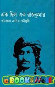 Ei Amader Bangladesh Is A Popular Book Of Bengali Writing Muntassir Mamoon The Book Was First Published In Mawla Bor English Speaking Book Books Popular Books