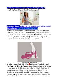 افضل اوضاع الاتصال الجنسي للجماع جديدة ومثيرة