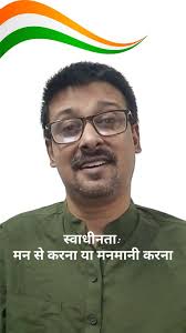 On 𝟭𝟱𝘁𝗵 𝗔𝘂𝗴𝘂𝘀𝘁 𝟮𝟬𝟮𝟱, we marked the 79𝙩𝙝  𝙄𝙣𝙙𝙚𝙥𝙚𝙣𝙙𝙚𝙣𝙘𝙚 𝘿𝙖𝙮. While many shared their thoughts