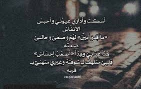 ابيات شعر عن الاهتمام ليدي بيرد