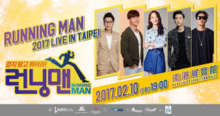 Goo.gl/tgh9vc please subscribe my channel for. Running Man Cast To Go On Their Very Last Asia Tour
